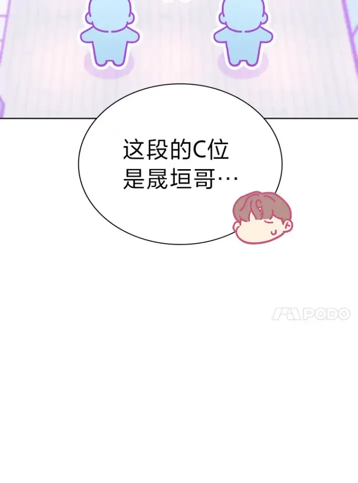 《靠手艺红出圈的糊团爱豆》30.焦躁不安图65