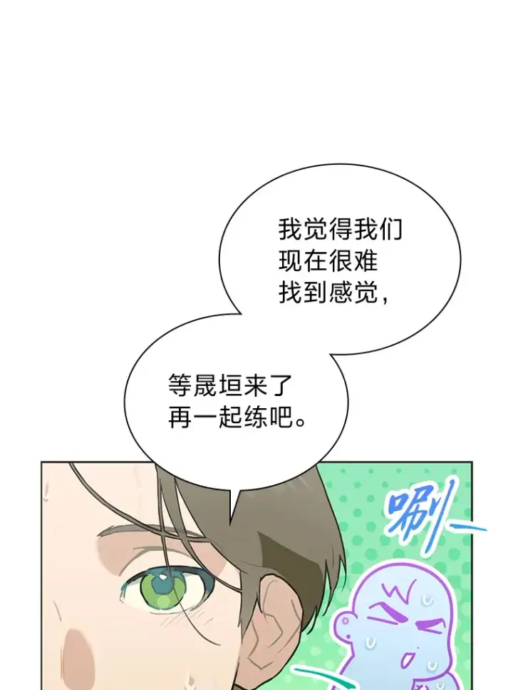 《靠手艺红出圈的糊团爱豆》30.焦躁不安图66
