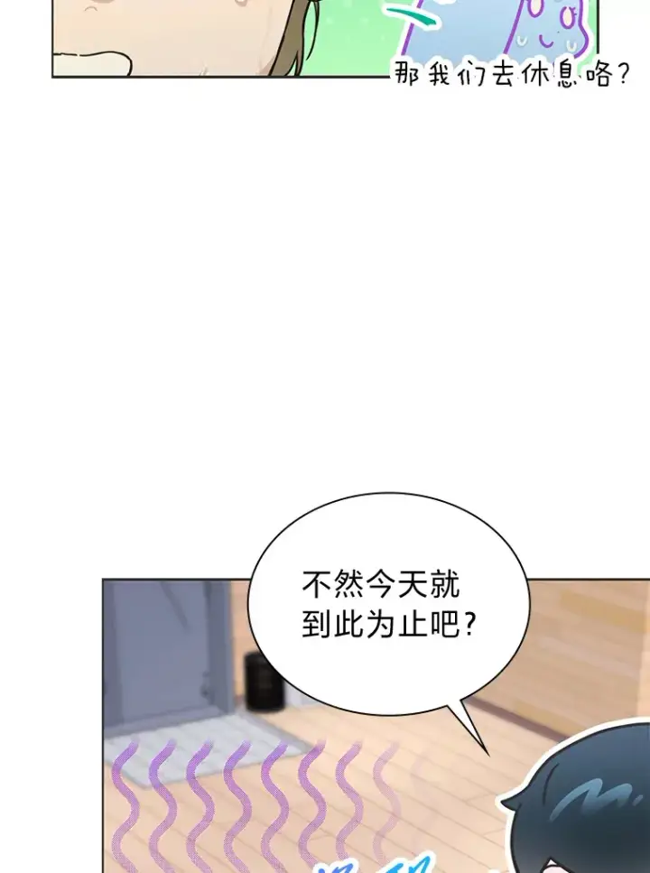 《靠手艺红出圈的糊团爱豆》30.焦躁不安图67