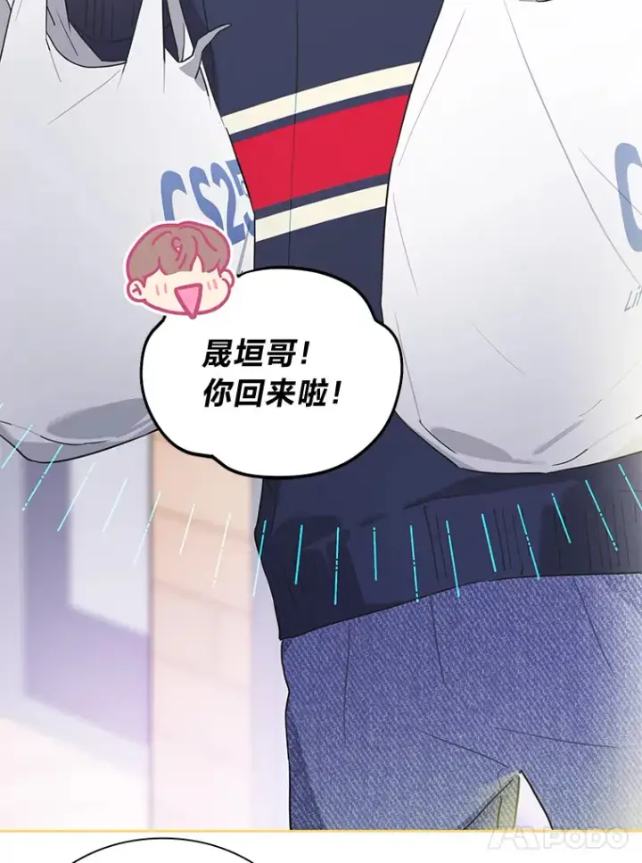 《靠手艺红出圈的糊团爱豆》30.焦躁不安图72