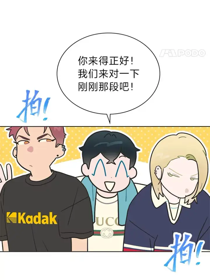 《靠手艺红出圈的糊团爱豆》30.焦躁不安图75