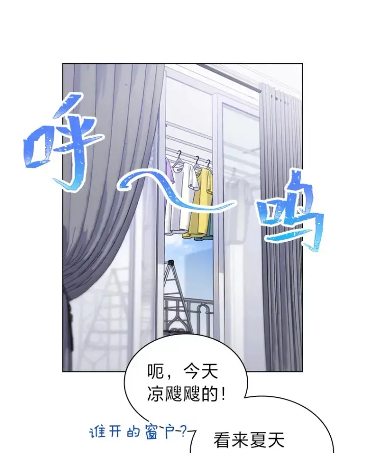 《靠手艺红出圈的糊团爱豆》30.焦躁不安图84