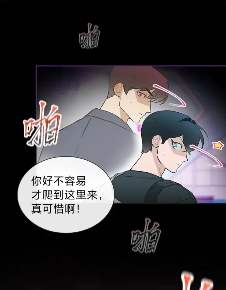 《靠手艺红出圈的糊团爱豆》30.焦躁不安图9
