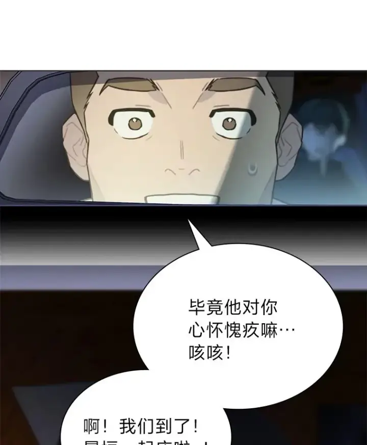 《靠手艺红出圈的糊团爱豆》33.谣言与真相图10