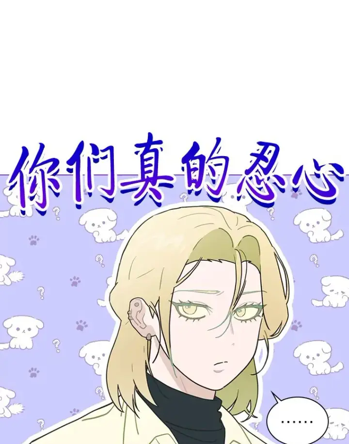 《靠手艺红出圈的糊团爱豆》33.谣言与真相图19