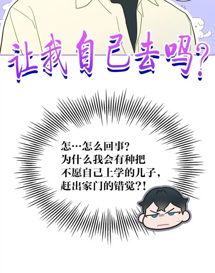 《靠手艺红出圈的糊团爱豆》33.谣言与真相图20