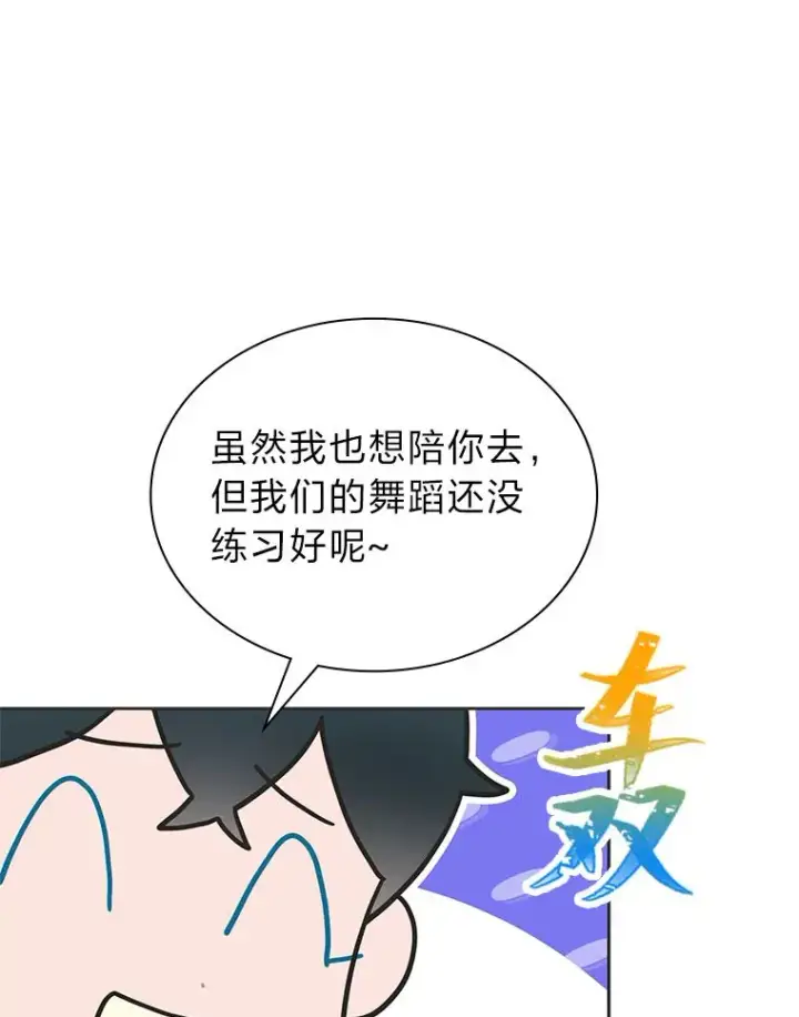 《靠手艺红出圈的糊团爱豆》33.谣言与真相图21
