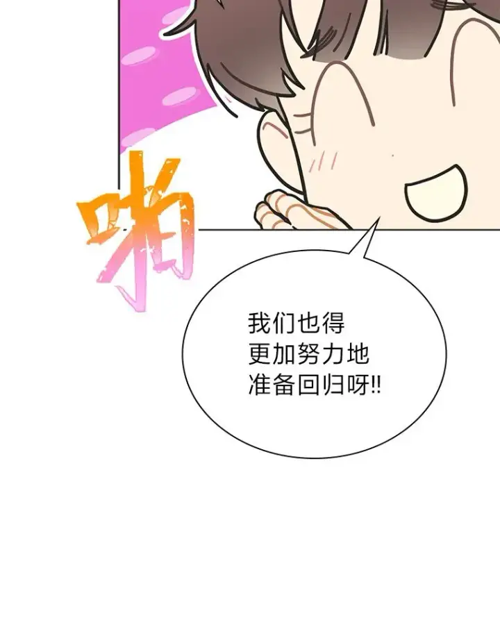 《靠手艺红出圈的糊团爱豆》33.谣言与真相图23