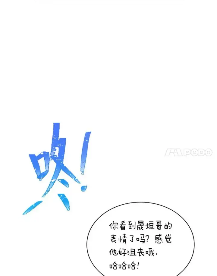 《靠手艺红出圈的糊团爱豆》33.谣言与真相图25
