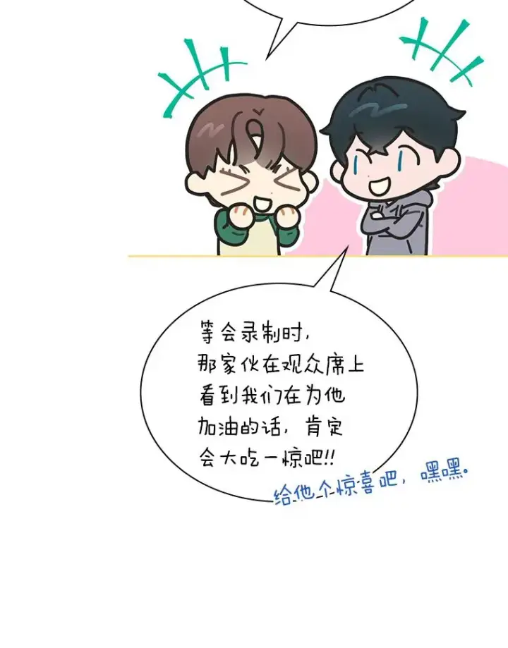 《靠手艺红出圈的糊团爱豆》33.谣言与真相图26