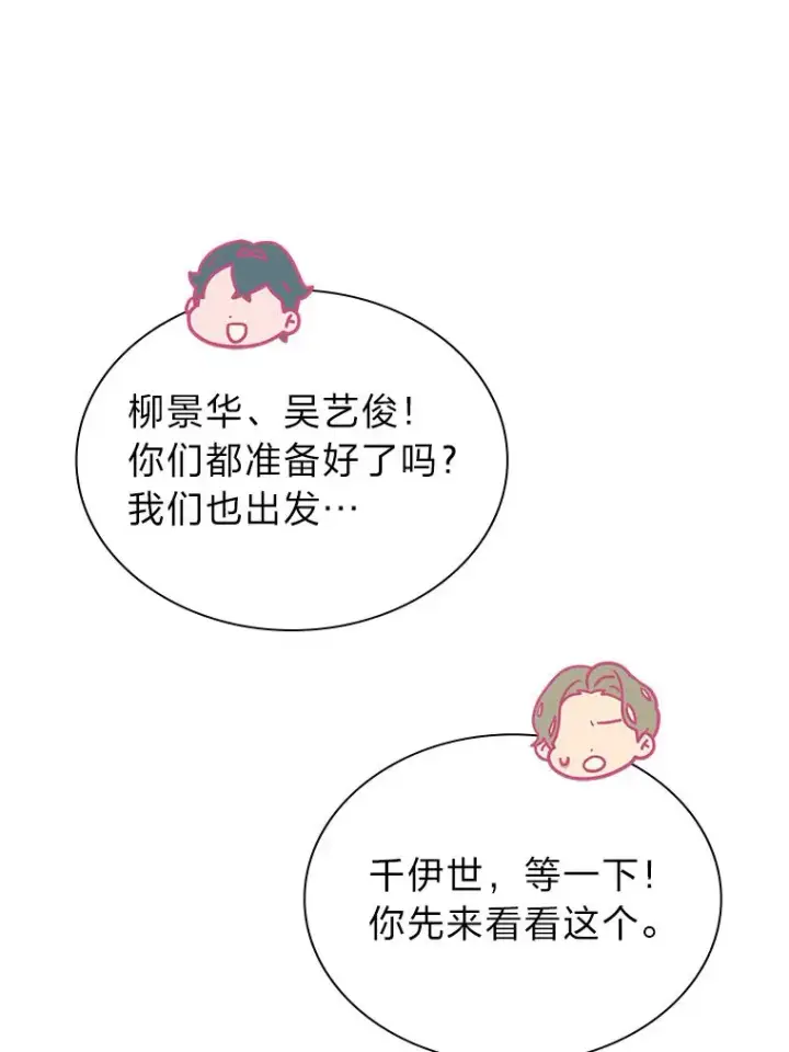 《靠手艺红出圈的糊团爱豆》33.谣言与真相图27