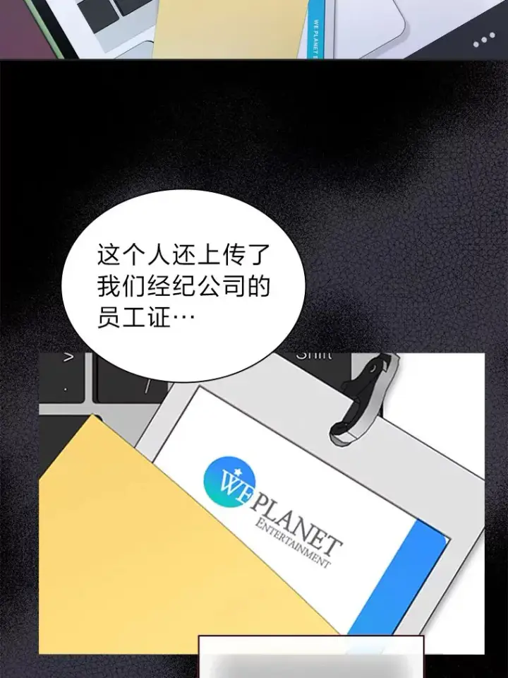 《靠手艺红出圈的糊团爱豆》33.谣言与真相图31