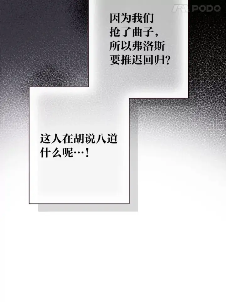 《靠手艺红出圈的糊团爱豆》33.谣言与真相图32