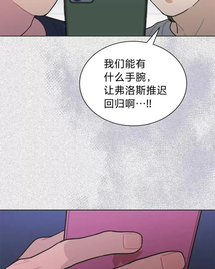 《靠手艺红出圈的糊团爱豆》33.谣言与真相图34