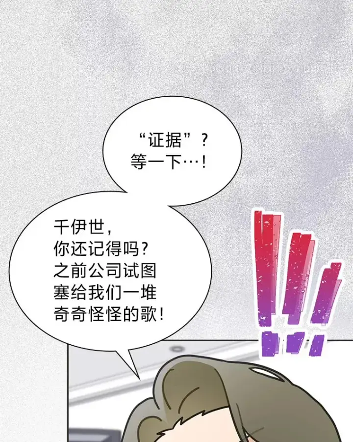 《靠手艺红出圈的糊团爱豆》33.谣言与真相图36