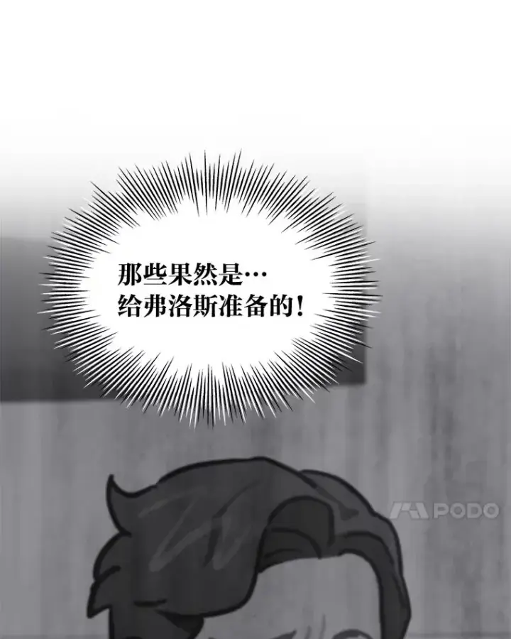 《靠手艺红出圈的糊团爱豆》33.谣言与真相图38
