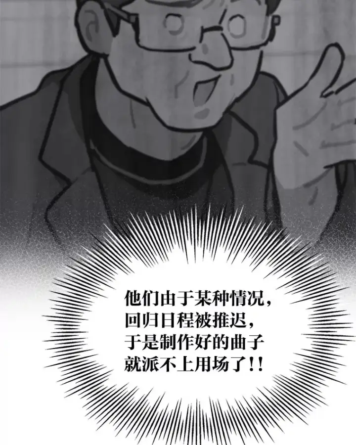 《靠手艺红出圈的糊团爱豆》33.谣言与真相图39