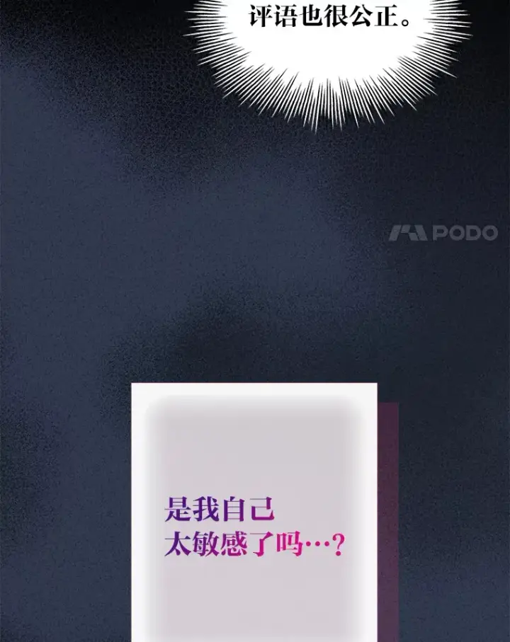 《靠手艺红出圈的糊团爱豆》33.谣言与真相图4