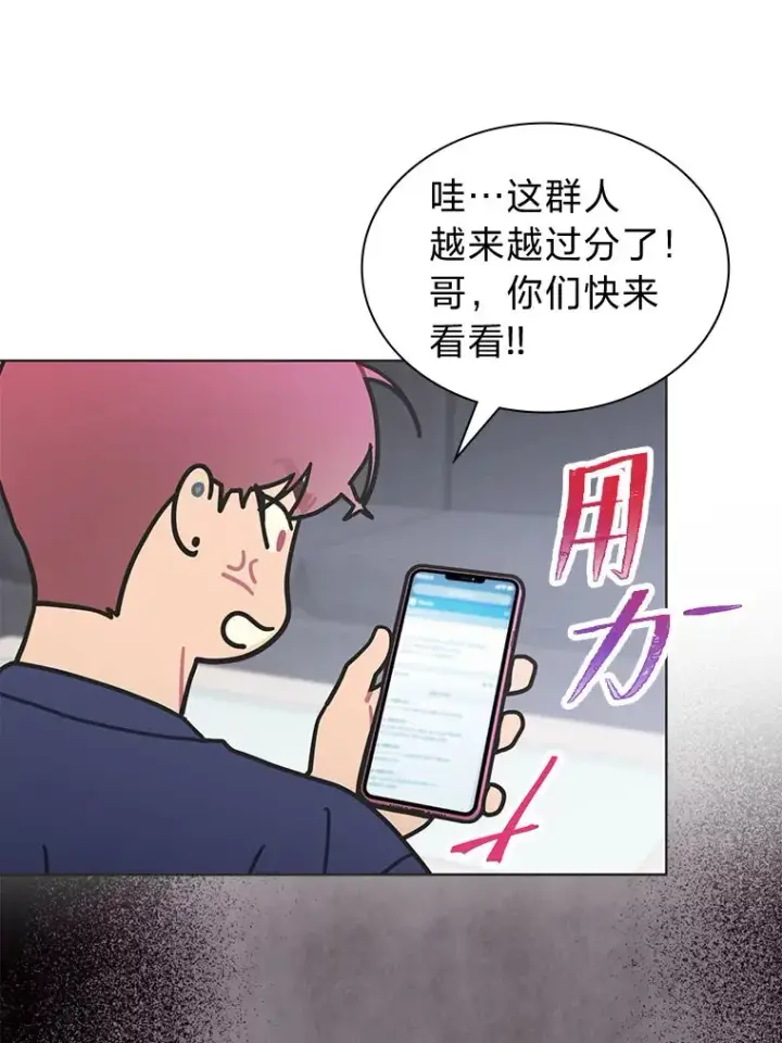 《靠手艺红出圈的糊团爱豆》33.谣言与真相图41