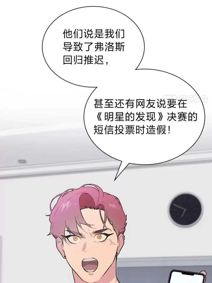 《靠手艺红出圈的糊团爱豆》33.谣言与真相图45