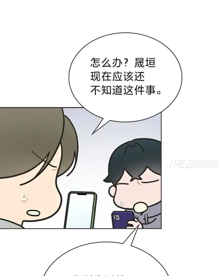 《靠手艺红出圈的糊团爱豆》33.谣言与真相图48