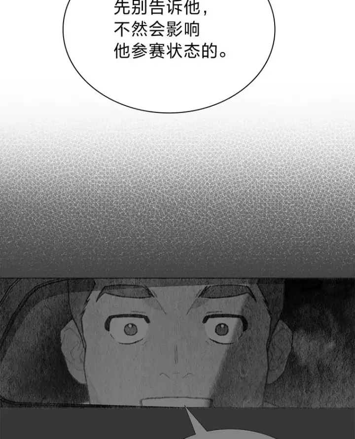 《靠手艺红出圈的糊团爱豆》33.谣言与真相图49