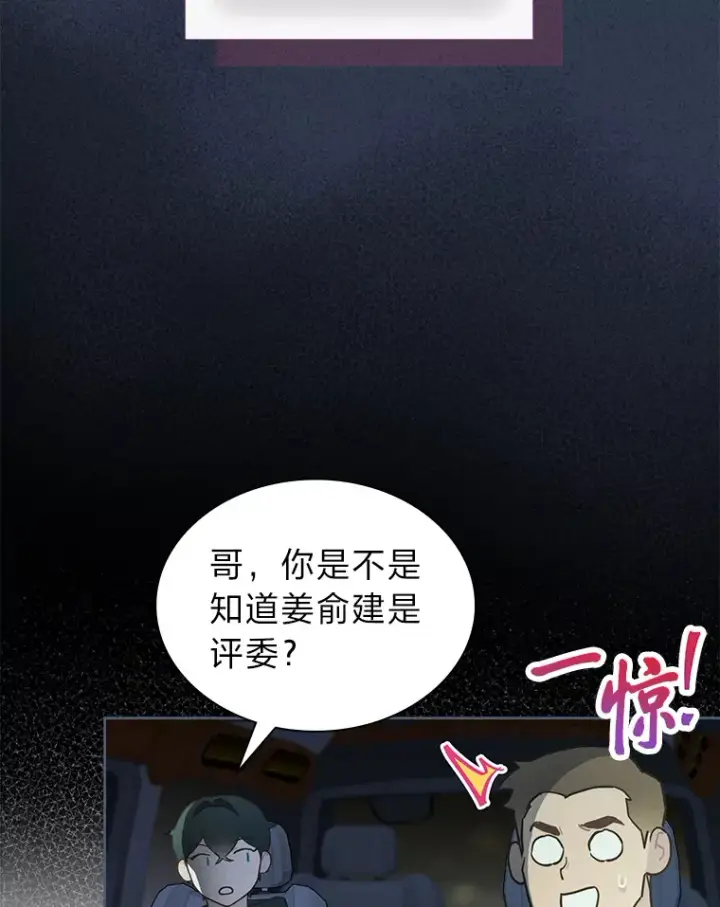 《靠手艺红出圈的糊团爱豆》33.谣言与真相图5