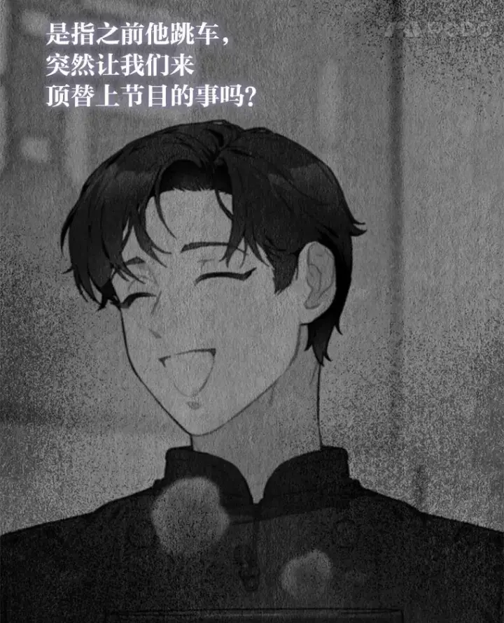 《靠手艺红出圈的糊团爱豆》33.谣言与真相图52