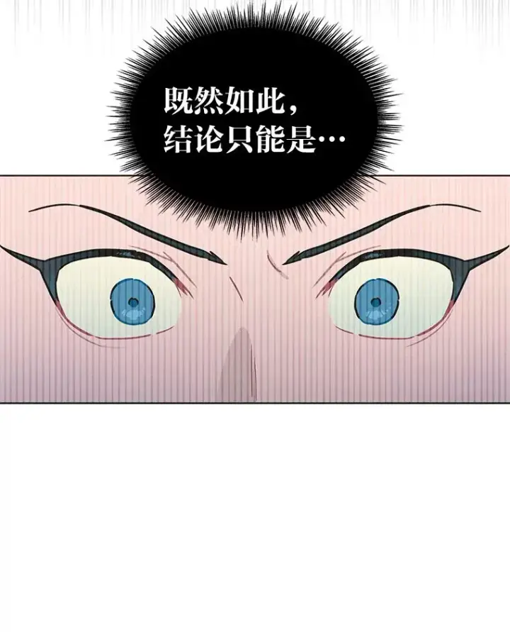 《靠手艺红出圈的糊团爱豆》33.谣言与真相图54