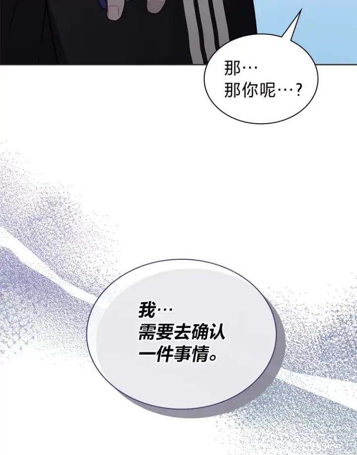 《靠手艺红出圈的糊团爱豆》33.谣言与真相图56