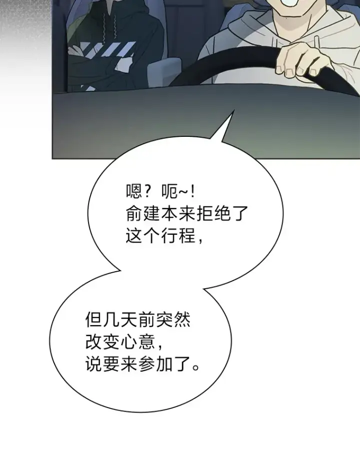 《靠手艺红出圈的糊团爱豆》33.谣言与真相图6