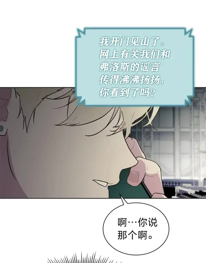 《靠手艺红出圈的糊团爱豆》33.谣言与真相图60