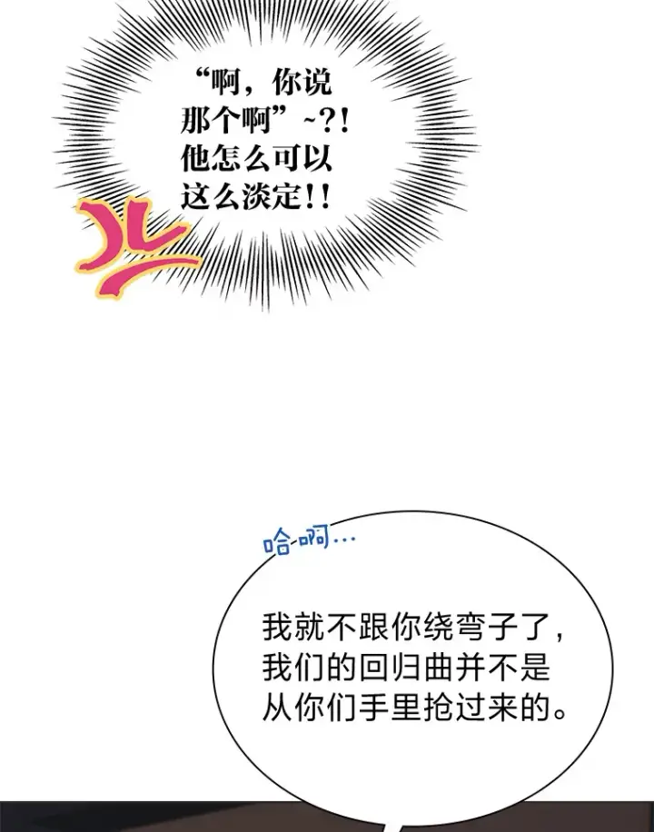 《靠手艺红出圈的糊团爱豆》33.谣言与真相图61
