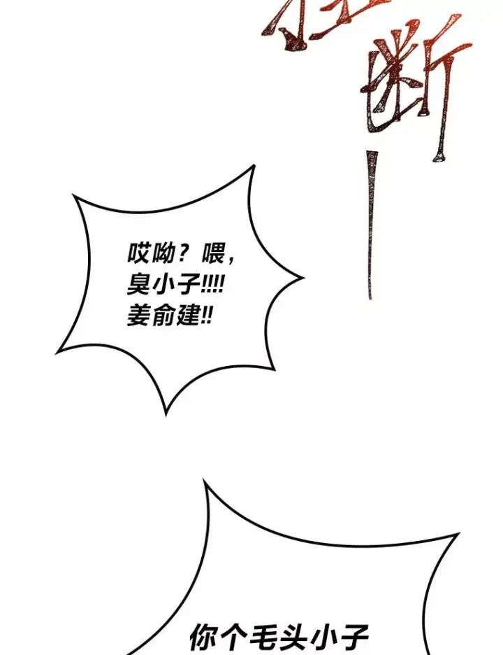 《靠手艺红出圈的糊团爱豆》33.谣言与真相图78