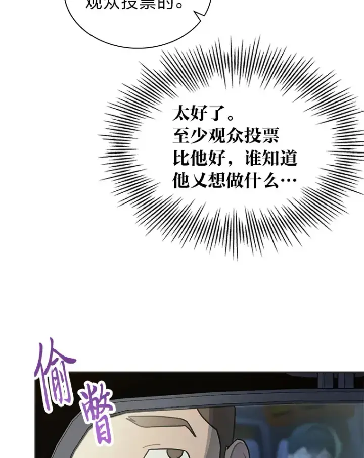 《靠手艺红出圈的糊团爱豆》33.谣言与真相图8