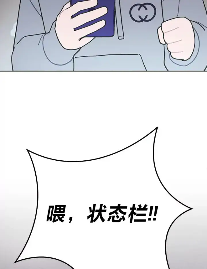 《靠手艺红出圈的糊团爱豆》33.谣言与真相图80