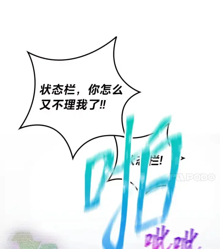 《靠手艺红出圈的糊团爱豆》33.谣言与真相图82