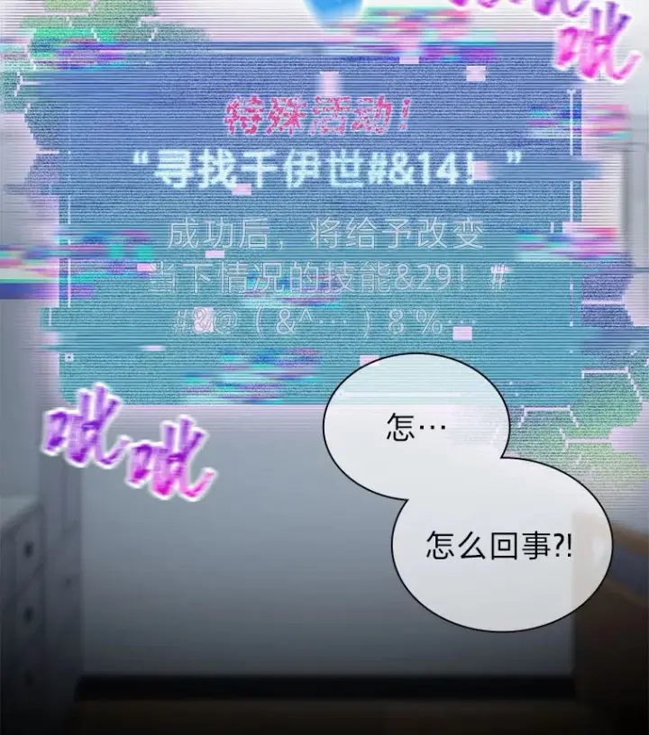 《靠手艺红出圈的糊团爱豆》33.谣言与真相图83