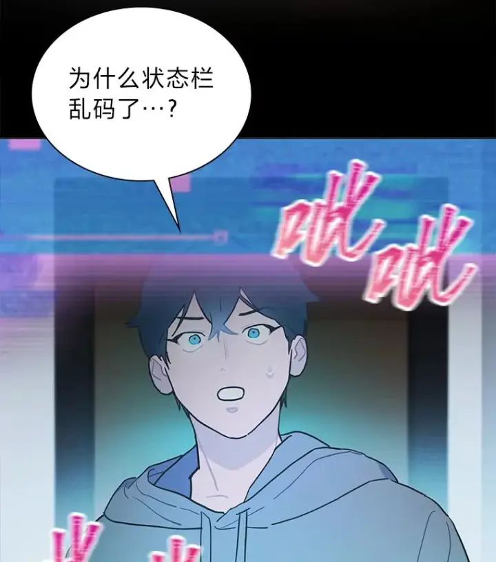 《靠手艺红出圈的糊团爱豆》33.谣言与真相图84