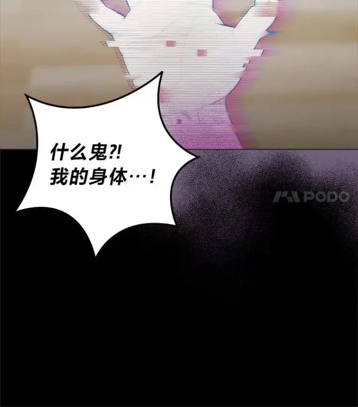 《靠手艺红出圈的糊团爱豆》33.谣言与真相图86