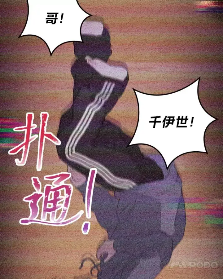《靠手艺红出圈的糊团爱豆》33.谣言与真相图89