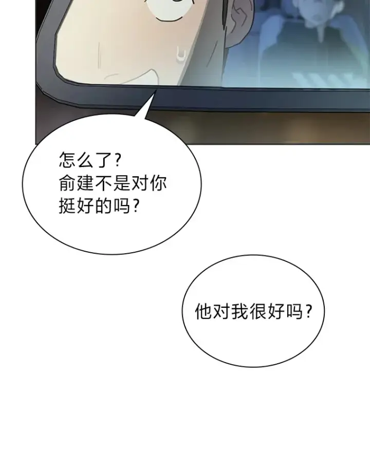 《靠手艺红出圈的糊团爱豆》33.谣言与真相图9