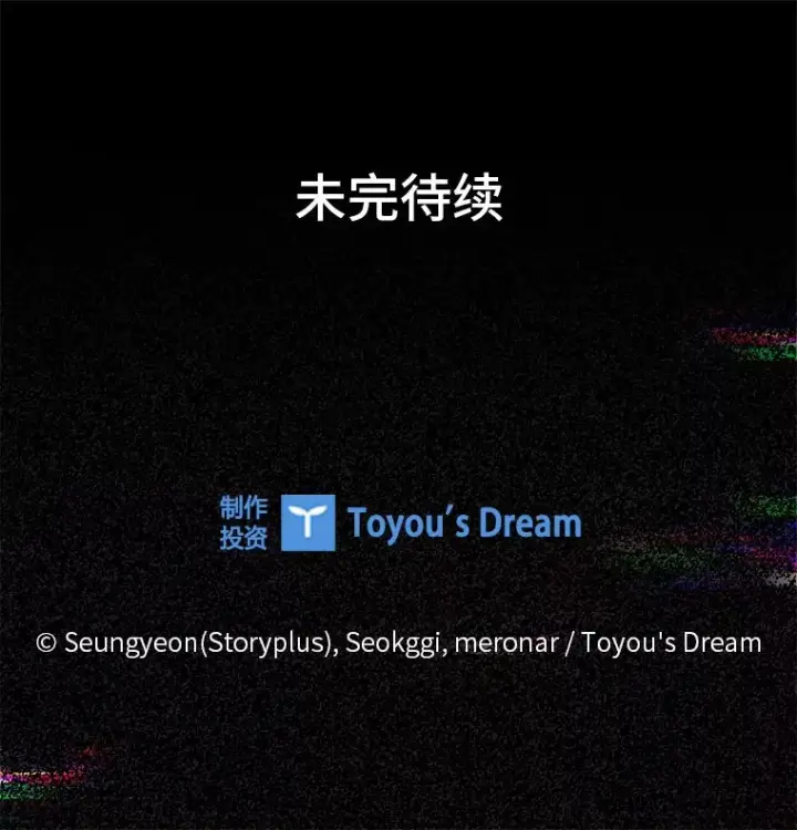 《靠手艺红出圈的糊团爱豆》33.谣言与真相图95