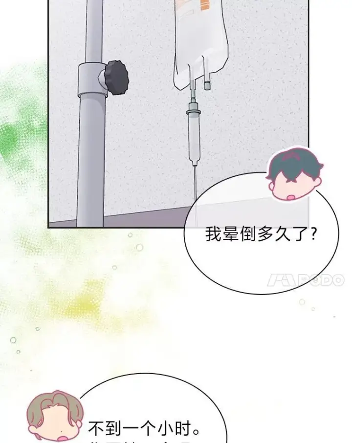 《靠手艺红出圈的糊团爱豆》35.舆论反转图14
