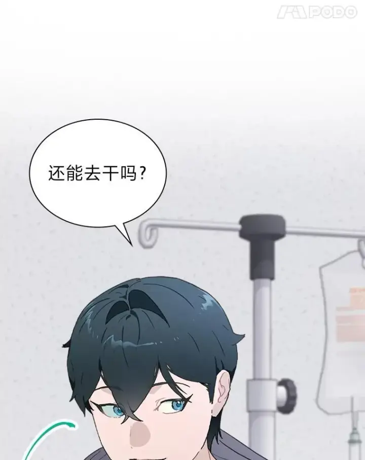 《靠手艺红出圈的糊团爱豆》35.舆论反转图18