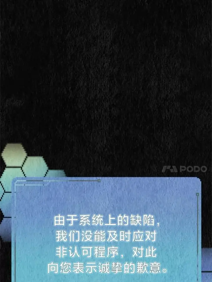 《靠手艺红出圈的糊团爱豆》35.舆论反转图25