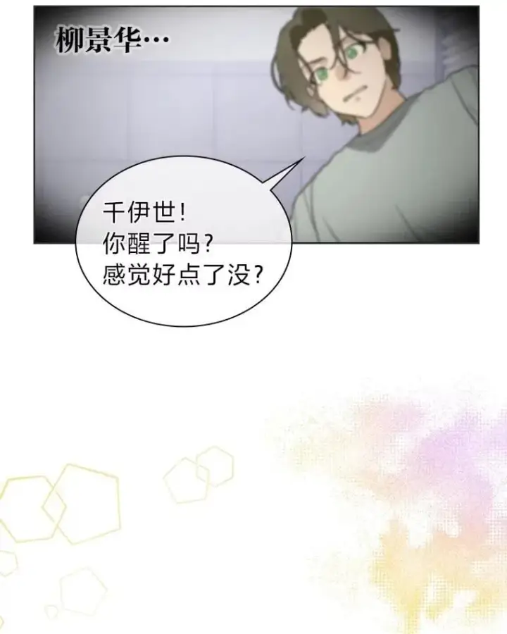 《靠手艺红出圈的糊团爱豆》35.舆论反转图3