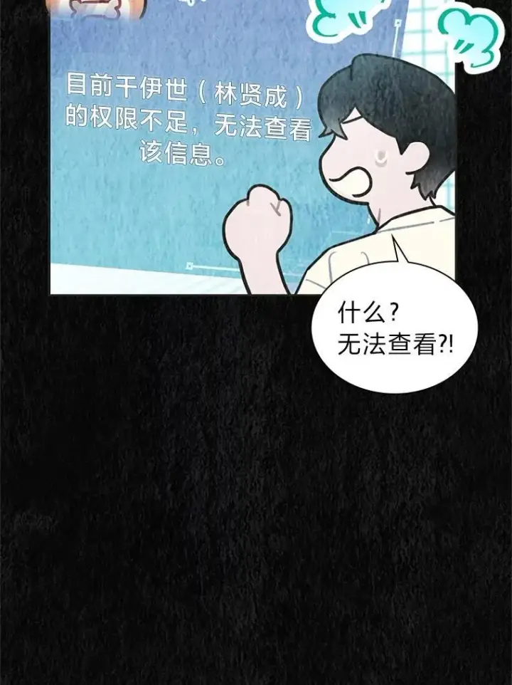 《靠手艺红出圈的糊团爱豆》35.舆论反转图31