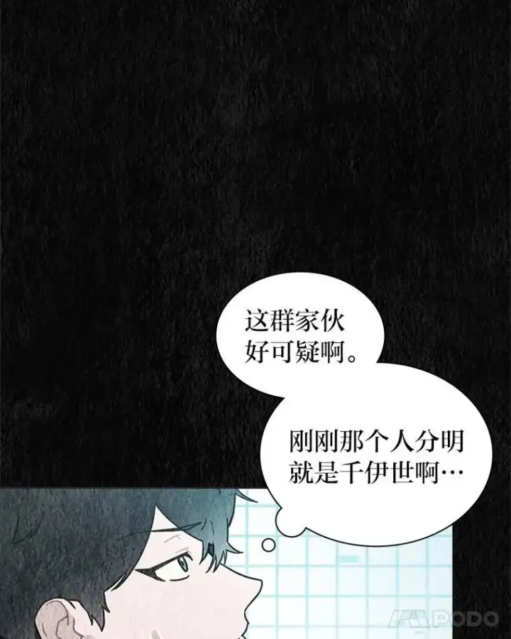 《靠手艺红出圈的糊团爱豆》35.舆论反转图32