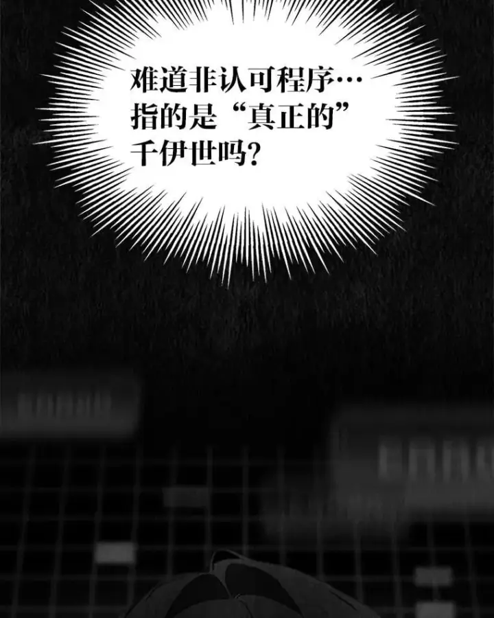 《靠手艺红出圈的糊团爱豆》35.舆论反转图34
